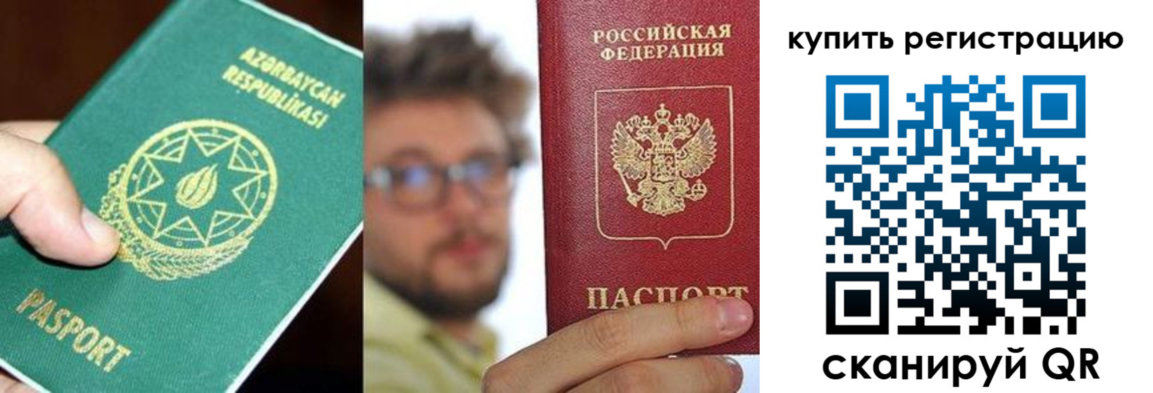 временная регистрация надежно в Угличе