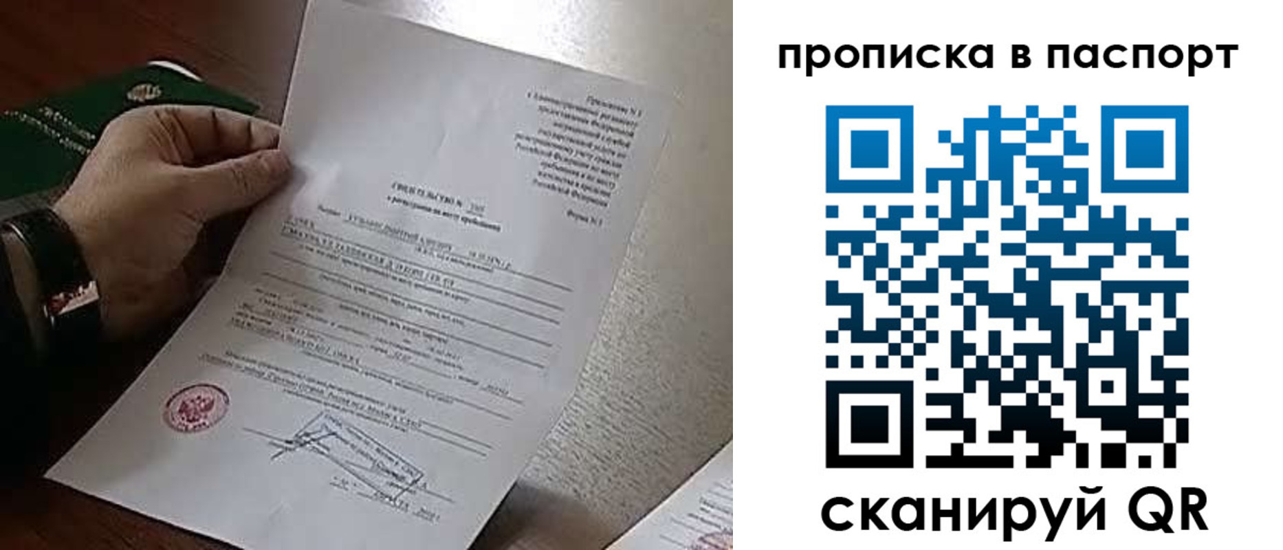 временная регистрация в Угличе
