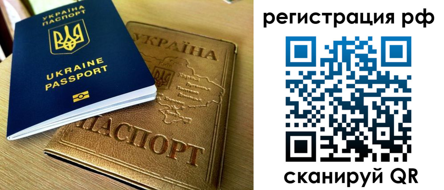 временная регистрация 2025 в Угличе