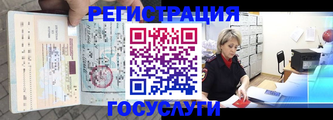 временная регистрация недорого в Угличе