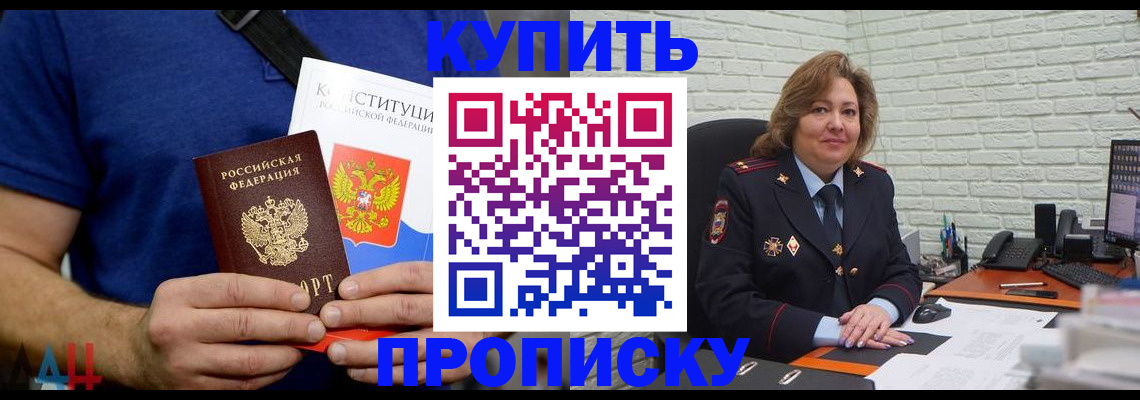 временная регистрация купить в Угличе