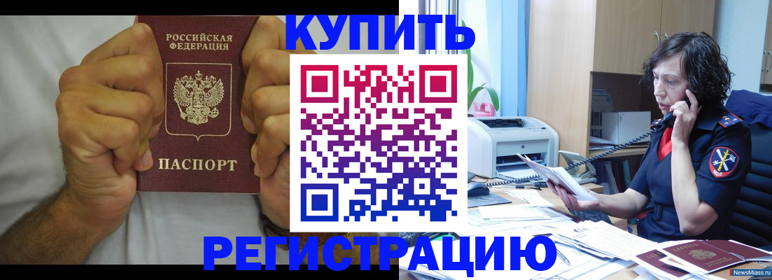 временная регистрация в квартире в Угличе