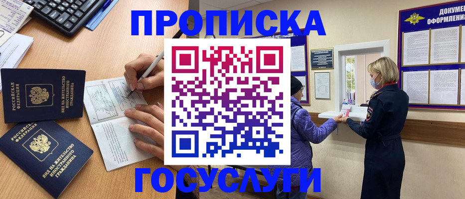 миграционный учет в Угличе