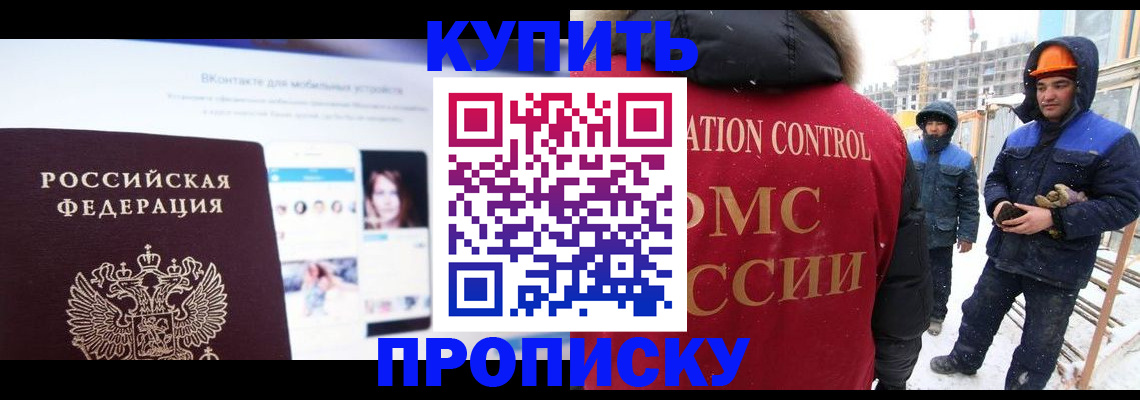 временная регистрация собственник в Угличе