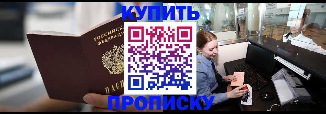 временная регистрация законно в Угличе
