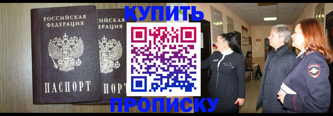где прописаться в Угличе