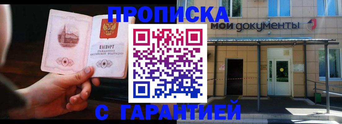 временная регистрация законно в Угличе