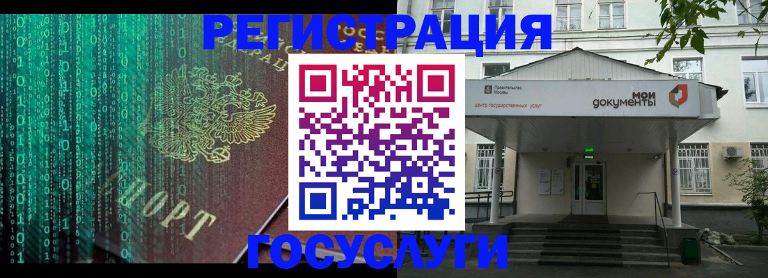 временная регистрация для школы в Угличе