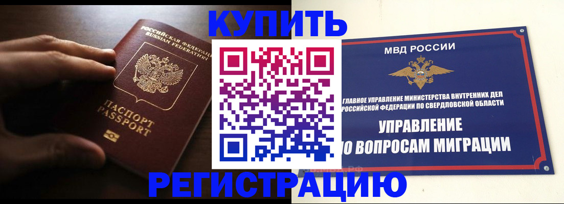 прописка от собственника в Угличе