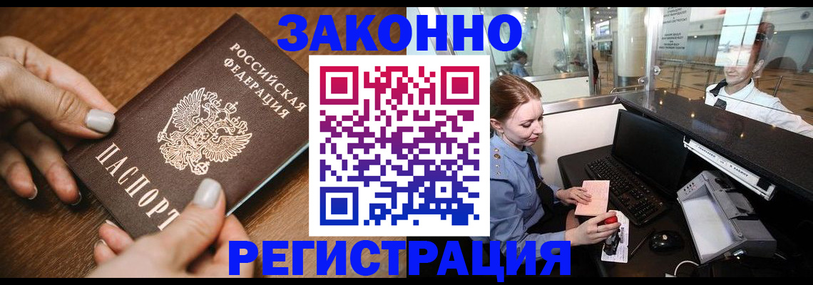 прописка для школы в Угличе