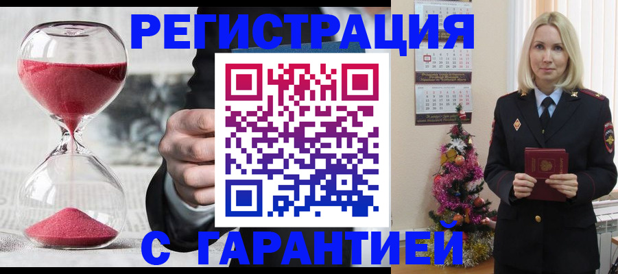 прописка для работы в Угличе