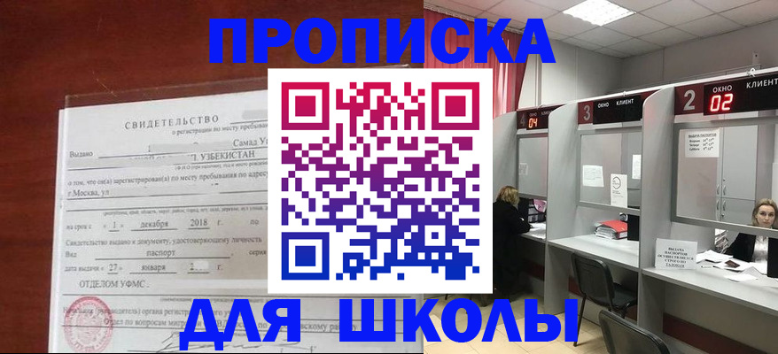 где прописаться в Угличе