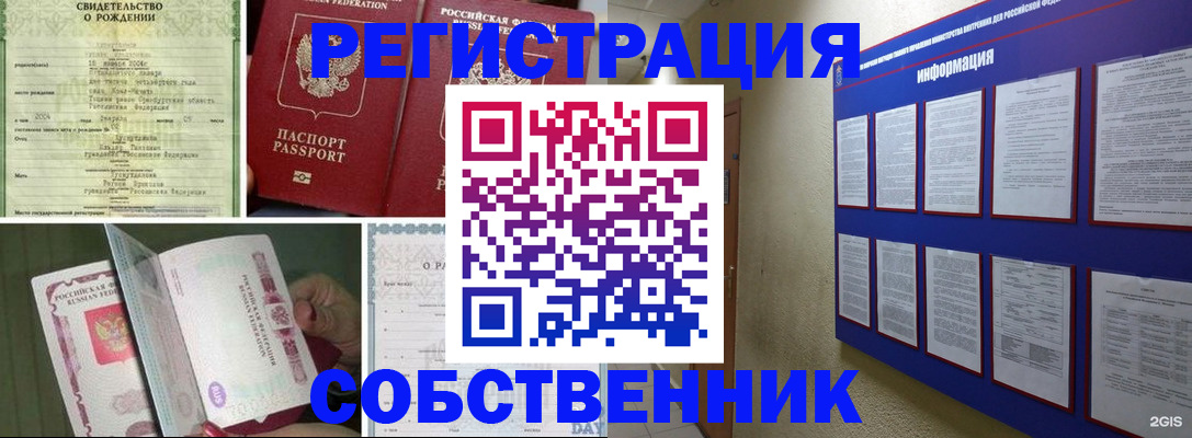 временная регистрация гарантия в Угличе