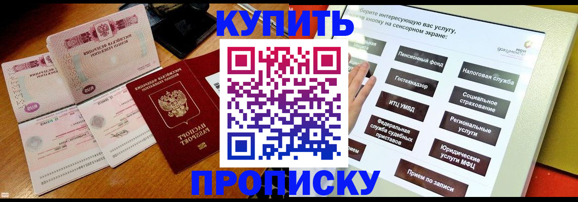 временная регистрация гарантия в Угличе